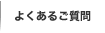 �悭���邲����